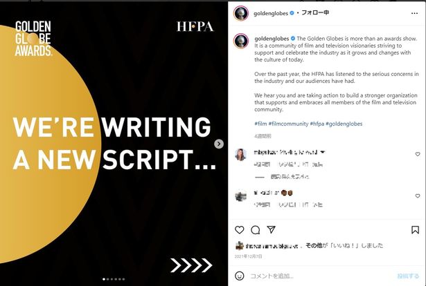 ハリウッド外国人映画記者協会は、ゴールデン・グローブ賞の公式Instagramで抜本的改革を宣言