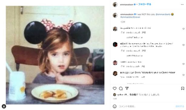 【写真を見る】エマ・ロバーツに間違えられたエマ・ワトソン、Instagramで神対応投稿！「こんなに可愛くなかったわ」