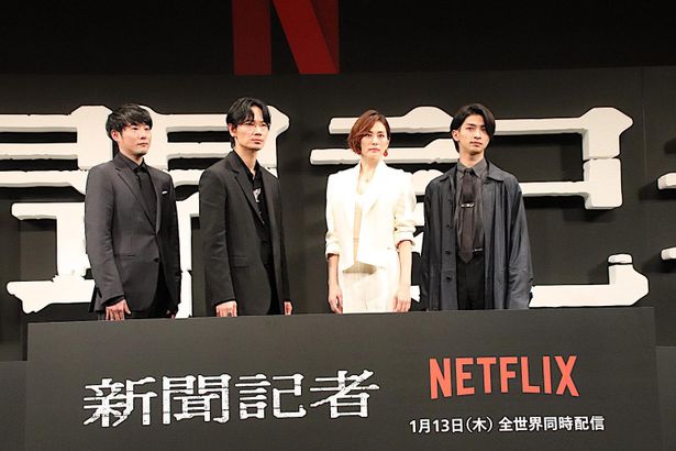 Netflixシリーズ「新聞記者」ワールドプレミアイベントの様子