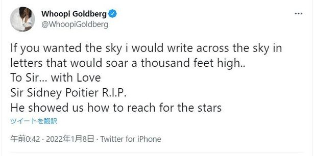 ウーピー・ゴールドバーグもTwitter上でポワチエへの追悼コメントを投稿した