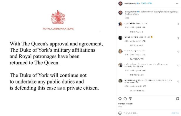 【写真を見る】英王室が声明を発表。エリザベス女王の次男アンドルー王子、すべての公的役職を返上…”一般人”として裁判へ
