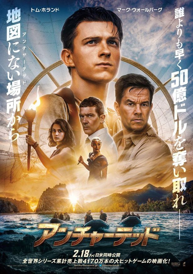 トム・ホランドの新たな冒険！『アンチャーテッド』は2月18日(金)日米同日公開