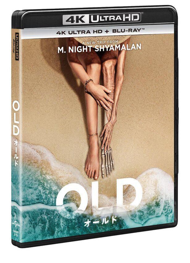 『オールド』Blu-ray+DVD、4K UltraHD+Blu-rayは発売中