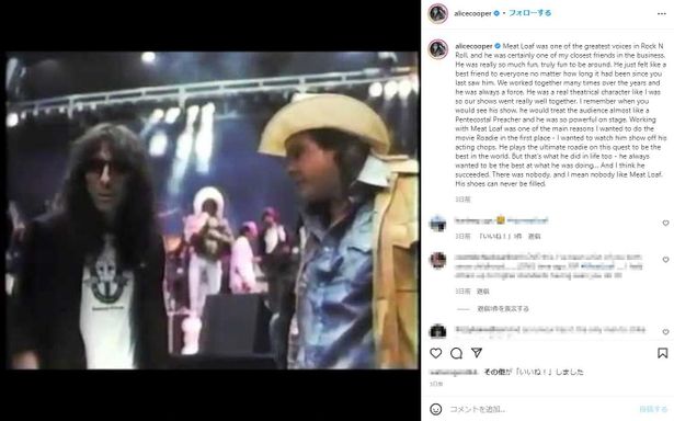 ロック歌手のアリス・クーパーは、ミートローフとのツーショット写真と追悼コメントを投稿