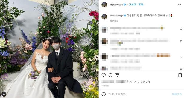 結婚式でパク・シネと撮った写真をインスタグラムに載せたパク・ジビン