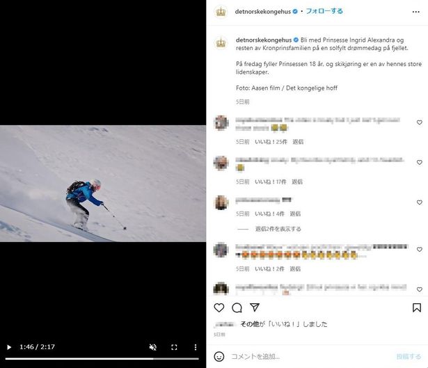 王室のInstagramでは、スキーを楽しむ王女の動画も公開されている