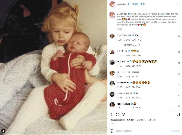 【写真を見る】パリス・ヒルトンが幼少期のニッキーとのツーショット写真を披露！妹の第3子妊娠を祝福