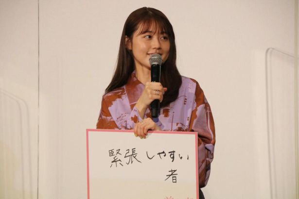  有村架純は「緊張しやすい者」