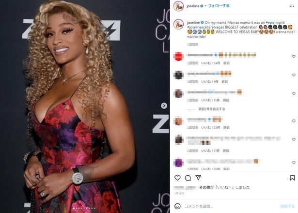 双子といわれるほどリアーナに似ていると評判のジョセリン・ヘルナンデスも、Instagramで祝福