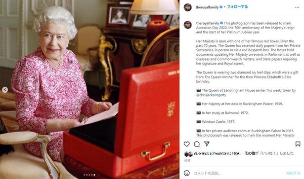 2015年、ビクトリア女王の在位期間63年7か月を更新した時の写真
