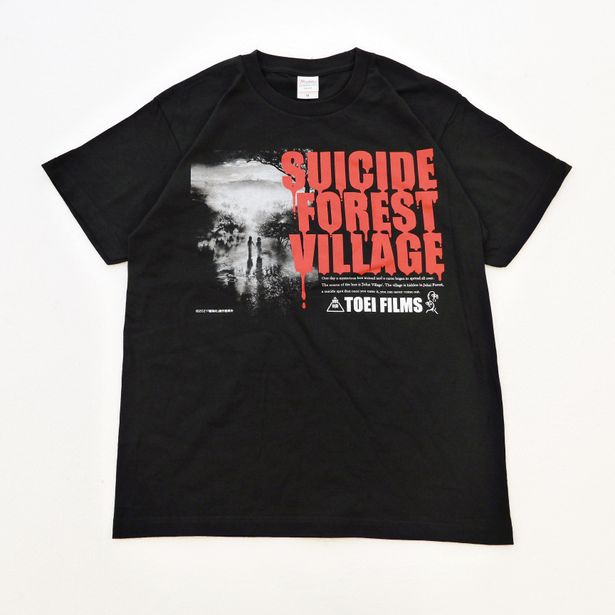 英題は「SUICIDE FOREST VILLAGE」！シリーズ第2弾の『樹海村』Tシャツ