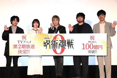『劇場版 呪術廻戦 0』、興行収入108.3億円を突破！