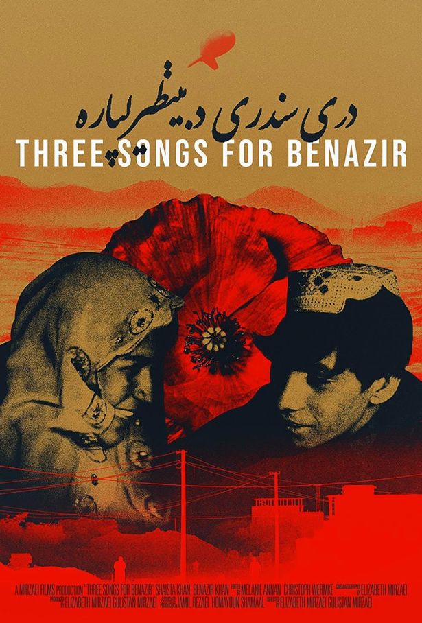 アフガニスタンの難民キャンプを題材とした『ベナジルに捧げる3つの歌』