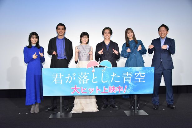 『君が落とした青空』公開記念舞台挨拶が開催！