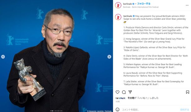 ホン・サンス監督はベルリン国際映画祭の常連で、本作で3年連続の受賞となる