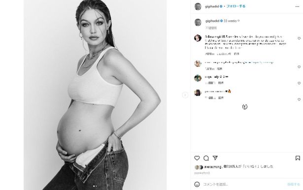 自身のInstagramで妊婦姿も披露している