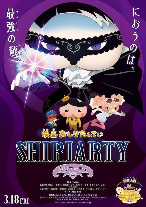 2年ぶりの ドラえもん や Sing シング 待望の続編など 春休みに親子で楽しめる映画はこれだ 画像5 5 最新の映画ニュースならmovie Walker Press