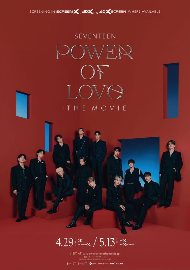 SEVENTEENのオンラインコンサートが劇場へ！『SEVENTEEN POWER OF LOVE : THE MOVIE』4月より公開決定