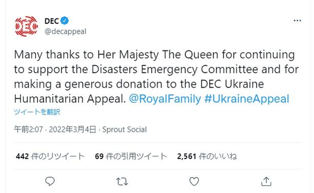 【写真を見る】慈善団体DEC、私費で寄付をしたエリザベス女王へ感謝のツイート「女王に感謝します」