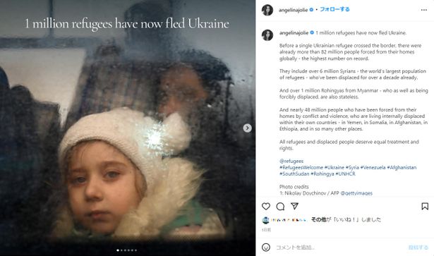 ウクライナ難民への支援も呼びかけているアンジェリーナ