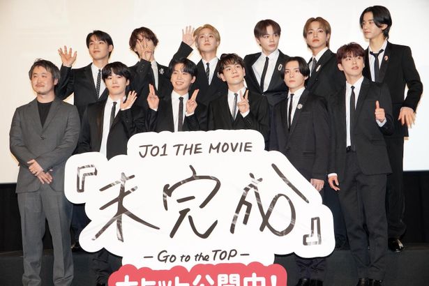 『JO1 THE MOVIE 『未完成』-Go to the TOP-』公開記念舞台挨拶の様子