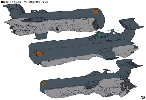 クジラ型宇宙戦艦のカラー案