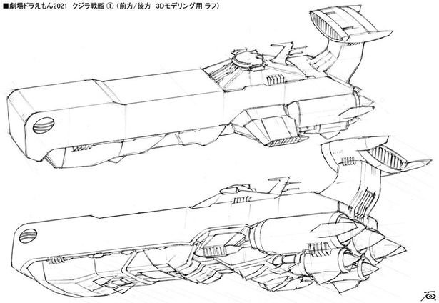 クジラ型宇宙戦艦の3Dモデリング用ラフ