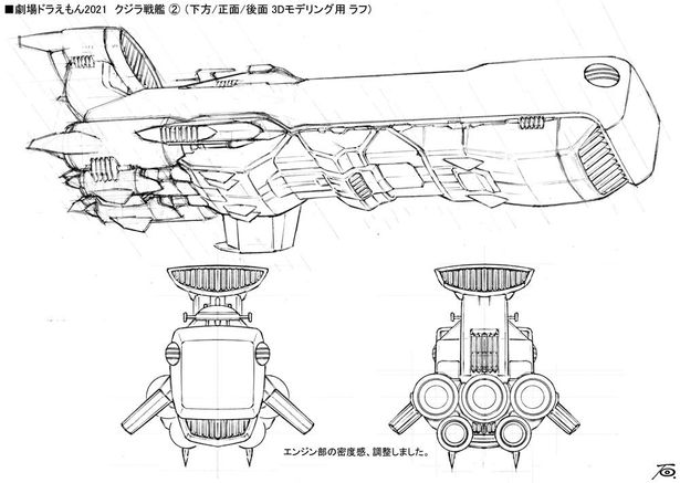 クジラ型宇宙戦艦の下方、正面、後面を描いたラフ