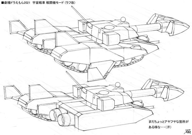 キャタピラや砲塔など戦車の要素をうまく生かしたアストロ・タンクの戦闘機モード