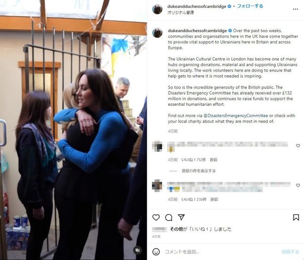 【写真を見る】スタッフと抱き合う姿も！キャサリン妃、ブルーのセーターでウクライナを支持