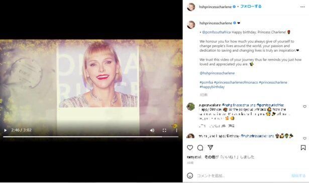 シャルレーヌ公妃のInstagramは、自身の誕生日に投稿された幼少期からを振り返る動画を最後に更新されていない