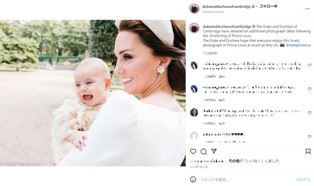 2018年4月23日に誕生したルイ王子。洗礼式で撮影された1枚