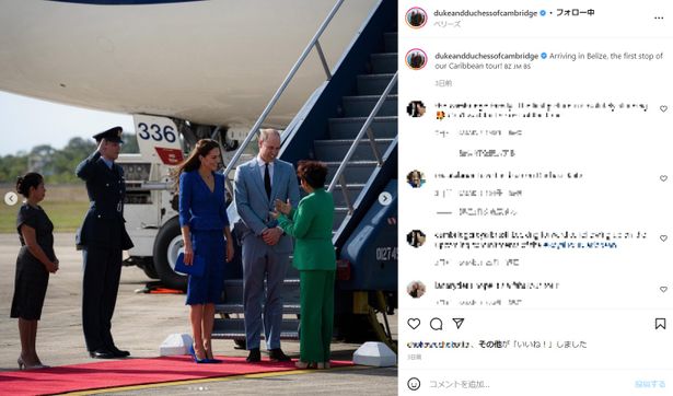 ベリーズの空港に到着した夫妻。訪問地への敬意を表し、国旗カラーのブルーファッション