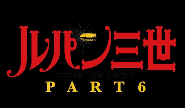 「ルパン三世 PART6」Blu-ray BOXⅡ＆DVD-BOXⅡは、6月22日(水)発売