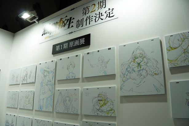 「無職転生 ～異世界行ったら本気だす～」の原画も展示されていた