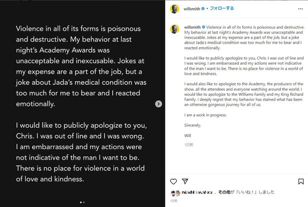 ウィル・スミスは公式Instagramで謝罪文を掲載
