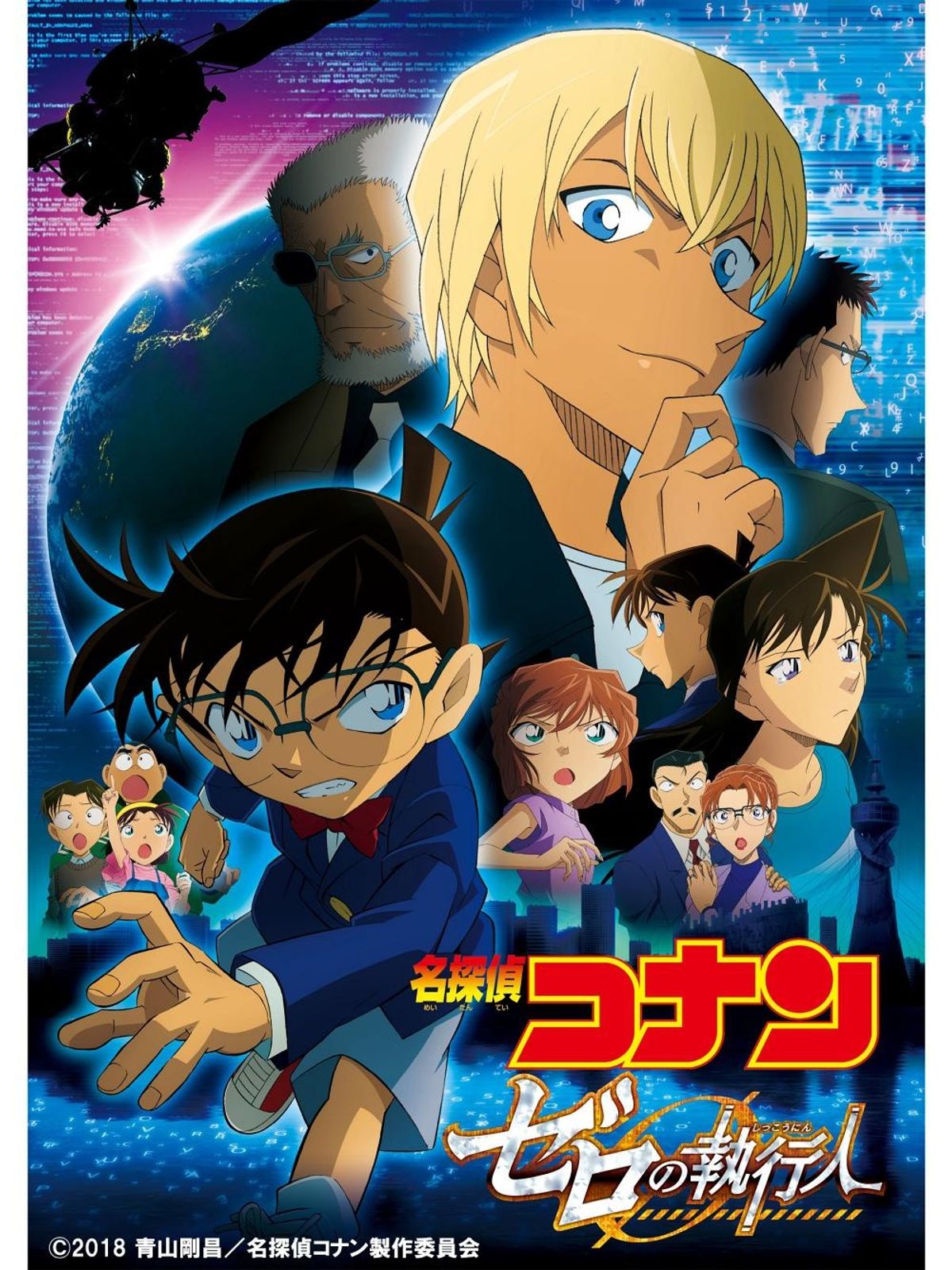 劇場版＆テレビアニメが一挙配信の「名探偵コナン」など、アマプラ4月の注目作品まとめ！｜最新の映画ニュースならMOVIE WALKER PRESS