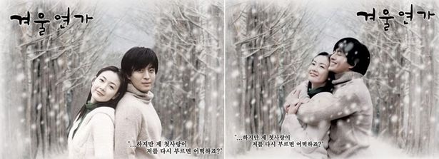 【写真を見る】韓流ブームの始まりとなった「冬のソナタ」