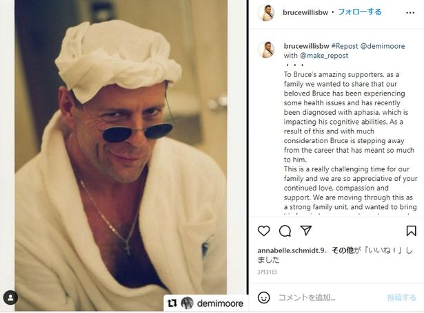 ウィリスの引退をInstagramで発表した、元妻デミ・ムーア