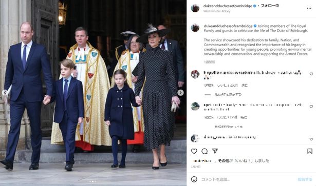 キャサリン妃はウィリアム王子、ジョージ王子、シャーロット王女と共に追悼式典に参加した