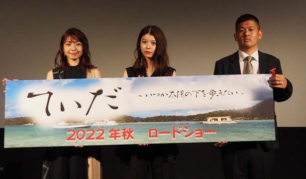 撮影から2年以上の時を経て、ついに『てぃだ』が沖縄国際映画祭で上映