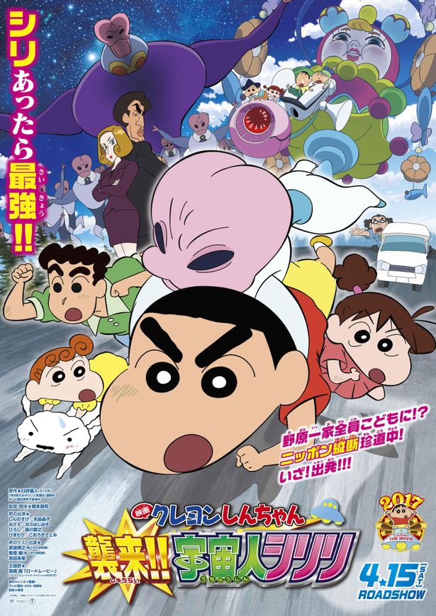 しんちゃん世代 のクリエイターが語り尽くす クレヨンしんちゃん への30年愛 画像16 30 Movie Walker Press