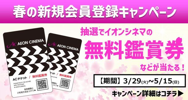 【写真を見る】バーチャル映画館とリアルな映画館を両方堪能！お得なキャンペーンが続々