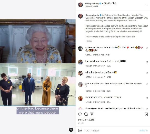 【写真を見る】女王スマイルが復活！オンラインで医療従事者と元コロナ患者と対談