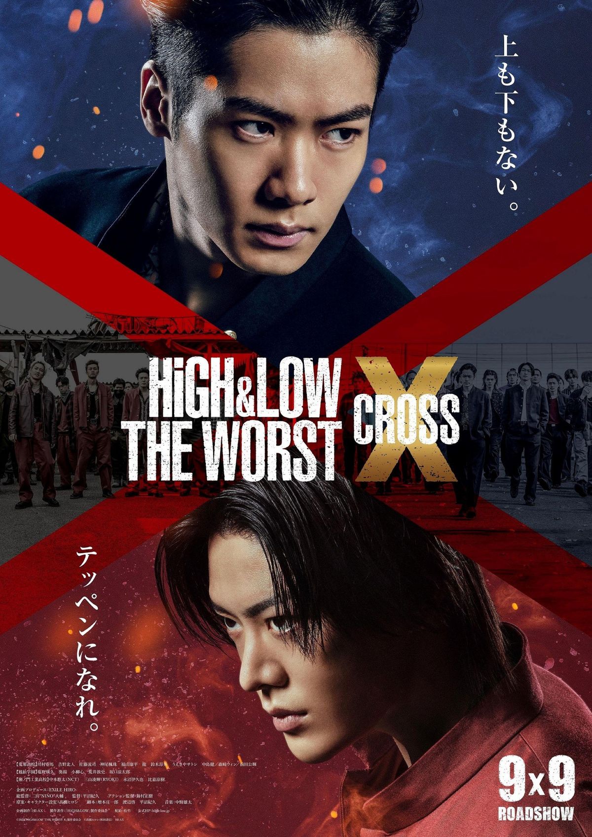 NCT 127よりYUTA、BE:FIRSTよりRYOKIが参戦！『HiGH&LOW THE WORST X』特報映像、ティザービジュアル解禁！｜最新の 映画ニュースならMOVIE WALKER PRESS