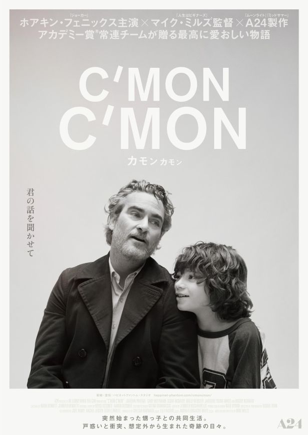 WHITE CINE QUINTOでは3種類の日本版ビジュアルを展開中