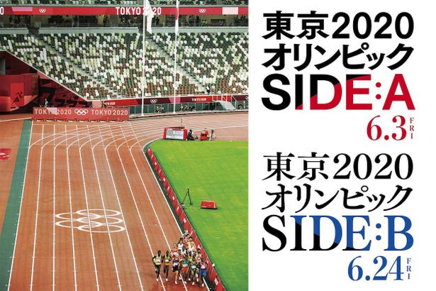 【写真を見る】開催までの750日間に密着！「東京2020オリンピック」の真実を、二つの側面から描きだす