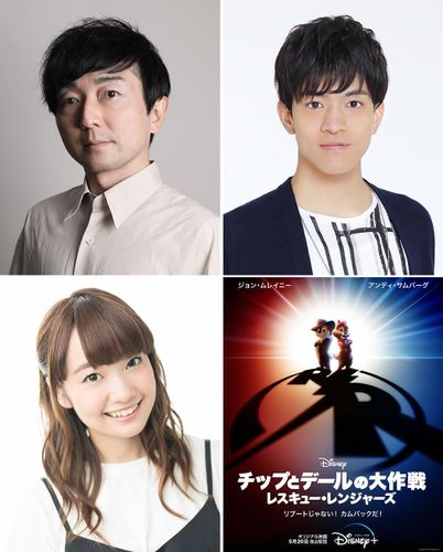 実写 Cg 2dアニメで描く新たな冒険 チップとデール 最新作は石川界人 野島裕史らが吹替えに 最新の映画ニュースならmovie Walker Press