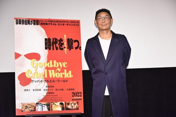 『グッバイ・クルエル・ワールド』の試写会に登壇した大森立嗣監督