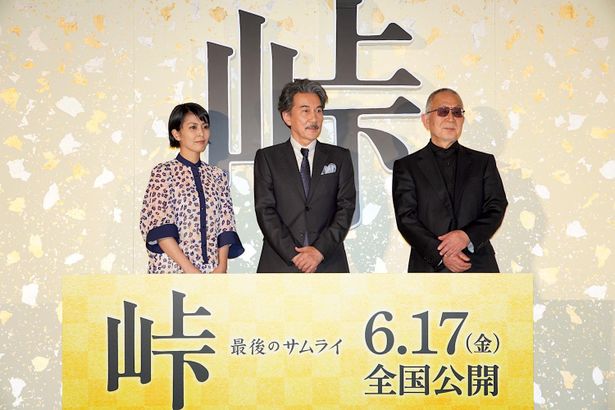 『峠 最後のサムライ』完成披露試写会の様子